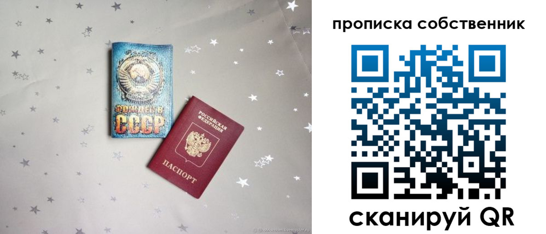 найти адрес прописки в Заозёрном