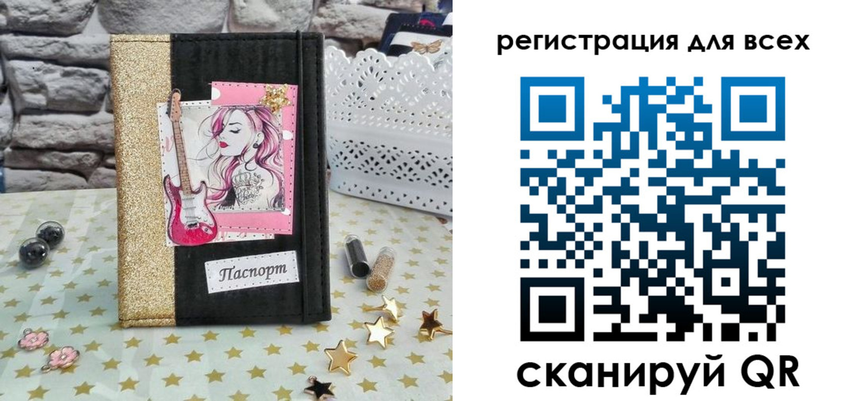прописка штамп в Заозёрном