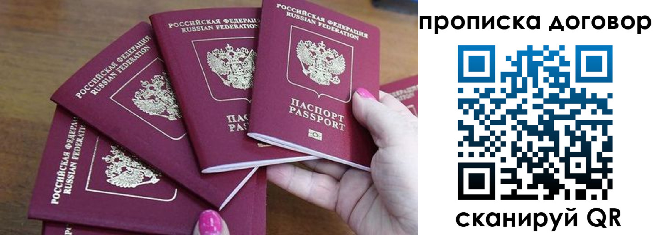 где прописаться в Заозёрном