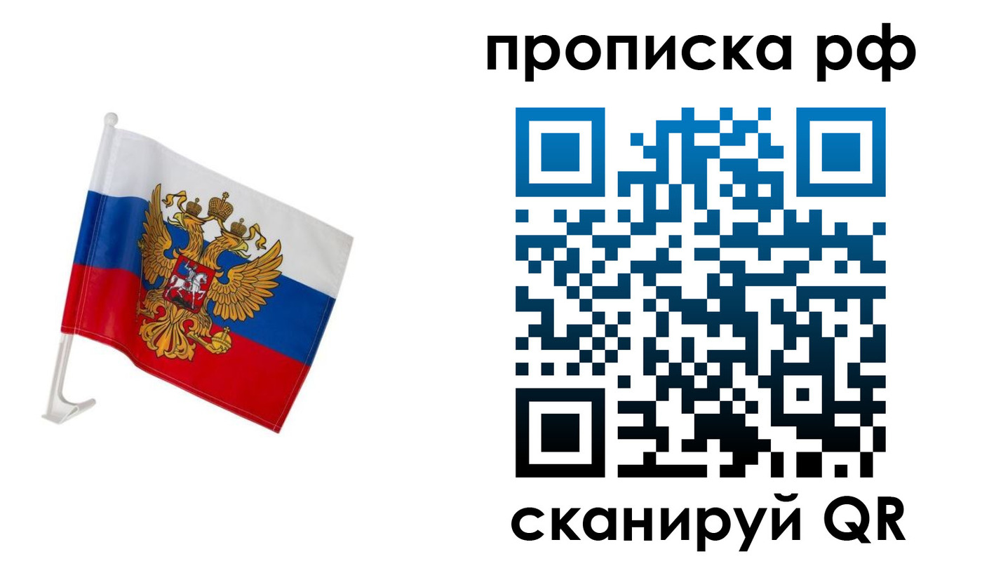 временная регистрация в квартире в Заозёрном