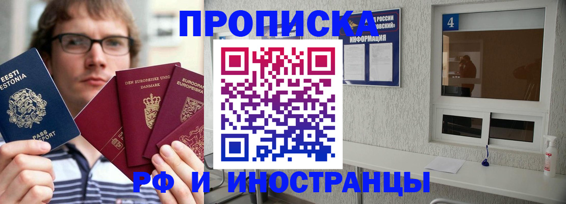 временная регистрация госуслуги в Заозёрном