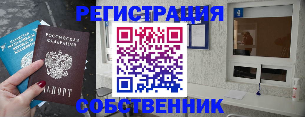 прописка поиск в Заозёрном