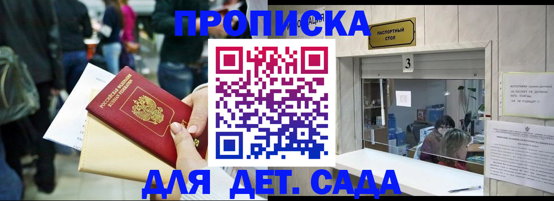регистрация в Заозёрном