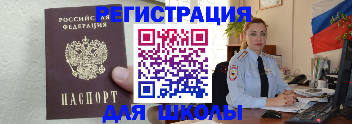 прописка 2025 в Заозёрном