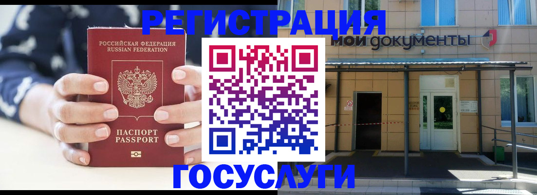 временная регистрация поиск в Заозёрном