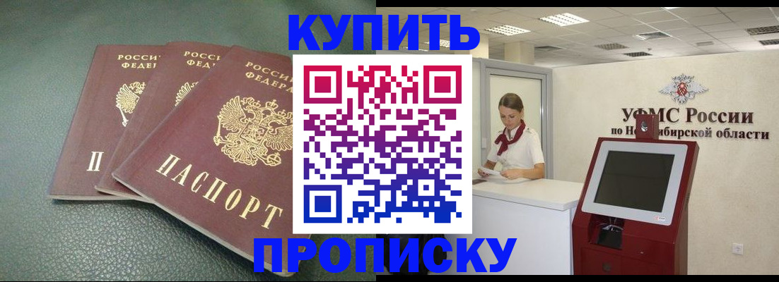 прописка поиск в Заозёрном