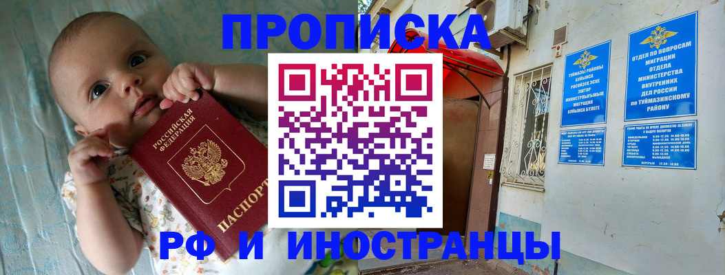 найти адрес прописки в Заозёрном