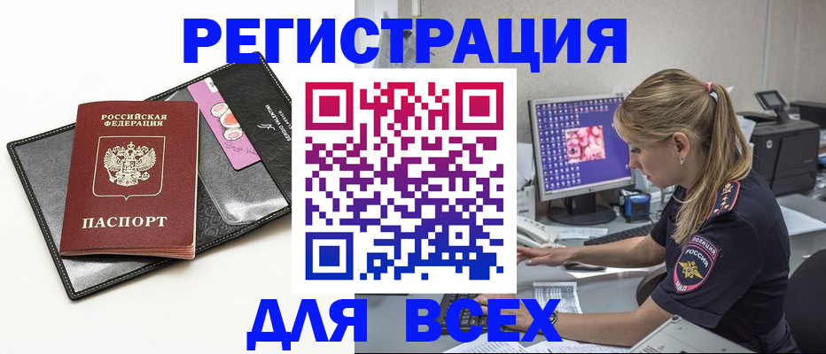 прописка в квартире в Заозёрном